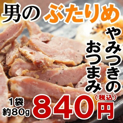 沖縄県 男のぶたりめ １ｐ／約80g 【お土産 ギフト】