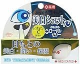 薬用アイトリートメントセラムW 18g