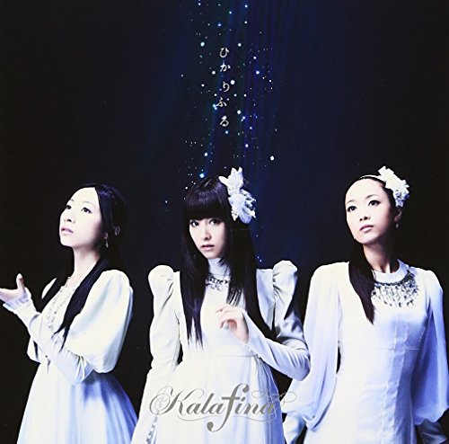 ひかりふる(初回生産限定盤A)(DVD付) Kalafina