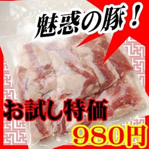 【クリックで詳細表示】魅惑の豚 イベリコ豚カルビカット 250g