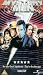 Mystery Men [1999]