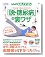 �u�E�E���A�a�v�̗����U�\����΂�Ȃ��Ă�OK! (AC mook�\NHK���߂��ăK�b�e��)