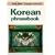 Lonely Planet Korean Phrasebook (Language Survival Kit)