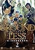 GROUNDLESS(2)-第三穀倉地域接収作戦- (アクションコミックス)