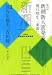 新潮 2011年 11月号 [雑誌]