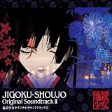 Jigoku-Shoujo (Hell Girl) Original Soundtrack 2 [Audio CD]