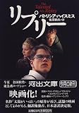 The Talented Mr. Ripley