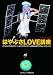 はやぶさLOVE講座(ロマンアルバム) 4197203217 JPEG画像(小)