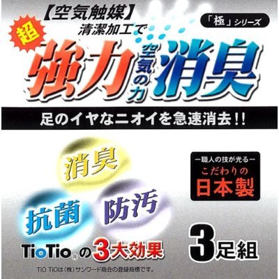 【日本製】強力消臭ソックス「TioTio」5本指　3足組　グレー　＃195　26.0～28.0cm