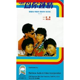 For Your Heart Only [VHS]