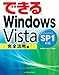 łWindows Vista SP1Ή Sp (łV[Y)