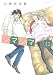シマシマ（11） (モーニングKC)