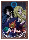 xxxHOLiC���p ���(�h���}CD�t�����) [DVD]�̃C���[�W���g�傷��