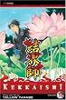 Kekkaishi, Vol. 17