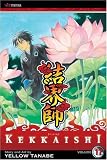 Kekkaishi, Vol. 17