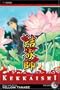 Kekkaishi, Vol. 17