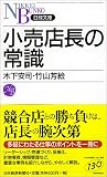 �����X���̏펯 (���o����)