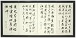 Best Last Minute Gift Suggestions 2011 - 6ft. Wide Folding Wall Screen Painting- Japanese Kanji Calligraphy Poem