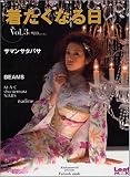 着たくなる日―おしゃれな振袖BOOK (Vol.3) (Leaf mook)