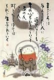 300ピース まごころ 63-203