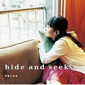 hide and seek