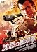 ���ƥ������󡦥������� ���ۤ��ú��� [DVD]