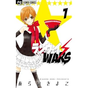 �����E�F�C�EWARS 1 (Cheese�t�����[�R�~�b�N�X)