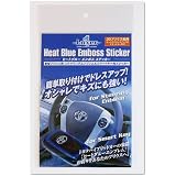ルクサーワン(Luxer1) ヒートブルーエンボスステッカー ムーンルーフ無 HB-01