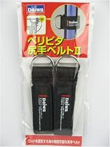ダイワ(Daiwa) ベリピタ尻手ベルト２