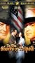 To the Shores of Tripoli [VHS]