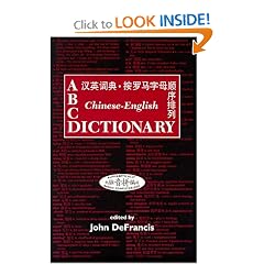 ABC Chinese-English Dictionary: Alphabetically Based Computerized (ABC Chinese Dictionary)