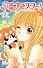 ラビダビスター! 2 (マーガレットコミックス)