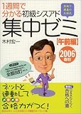 1���֤�ʬ�����饷�����ɽ��楼�� �����ԡ�2006�ս���