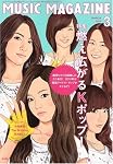 MUSICMAGAZINE(ミュージックマガジン) 2010年 03月号 [雑誌]