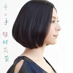 手と手