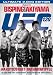 Michael-Bisping-UFC 120: Bisping Vs Akiyama [DVD] cd cover