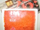 【特撰】北海道産いくら醤油漬け(500g)化粧箱入り【訳あり（わけあり）じゃない築地市場正規品（業務用）】【父の日・お中元ギフト】築地市場から全国直送―
