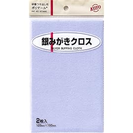KOYO ポリマール 銀磨きクロス 195mm×125mm 2枚入
