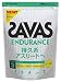 ザバス(SAVAS) タイプ3エンデュランス 1.2kgでAmazonアフィリエイトツール