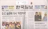 Korea Times - English ed - Mon - Sat