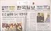Korea Times - English ed - Mon - Sat