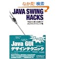 Java Swing Hacks �\��������g���������GUI�v���O���~���O�W