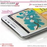 GALAXY Note SC-05D 防指紋 PRO GUARD AF HD Grade Anti-Fingerprint / PGAF-GNSC05D