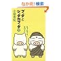 �u�b�^�ƃV�b�^�J�u�b�^�q3�r�Ȃ���ł��Ȃ���