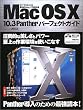 Mac OS X 10.3 Panther�p�[�t�F�N�g�K�C�h�\���ׂĂ��킩��ŋ���Mac OS����� (�A�X�L�[���b�N�\Macpower Macpeople mook)