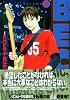 BECK（22） (講談社コミックス―Monthly shonen magazine comics (KCDX1999))