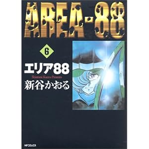 �G���A88 (6) (MF�R�~�b�N�X�\�t���b�p�[�V���[�Y)