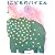 新版 こどものバイエル(上)