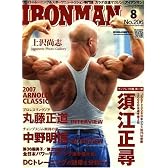 アイアンマン2007年 08月号