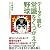 データで読む 常識をくつがえす野球